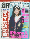 週刊アスキ 2012年11/20号