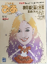 ぴあ　8/26号