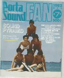 ポータサウンド・ファン 1982  7