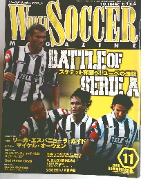 World Soccer　11　2000