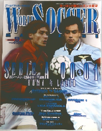 World Soccer　2000　9