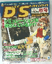 Disc Station 1997年秋号