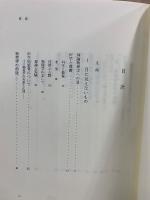 湯川秀樹著作集