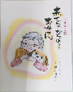 赤ちゃんになるの? お母さん