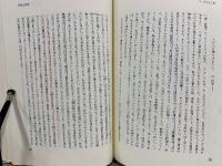 湯川秀樹著作集