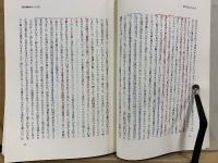 湯川秀樹著作集