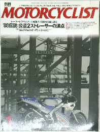 別冊　MOTORCYCLIST　1