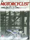 別冊　MOTORCYCLIST　1