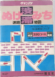 渋滞ぬけみち道路地図