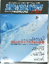 TRANSWORLD SNOWBOARDING JAPAN +（PLUS） 2015年10月号
