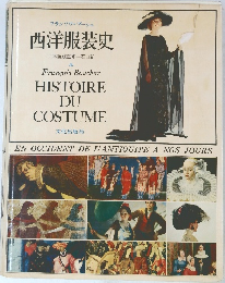 フランソワ・ブーシェ  西洋服装史