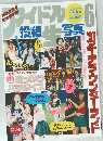 アイドル投稿生写真 6