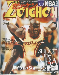 週刊ゼッケン 1999年5/18号