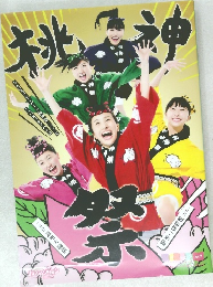 公式パンフレットももいろクローバーz 桃神祭2015