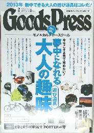 Goods Press  2013.2