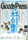 Goods Press  2013.2
