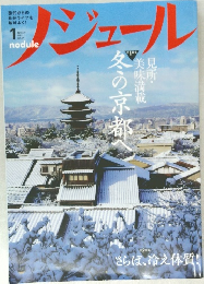 ノジュール 1 2009