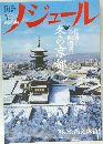 ノジュール 1 2009