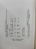 ギリシア悲劇全集