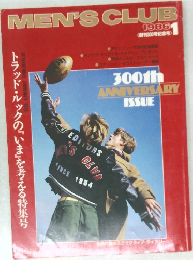 MEN'S CLUB 1986年1月号