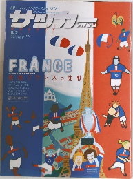 サッカー　フガジン　2000年8月2日　No.773