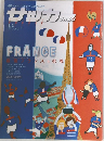 サッカー　フガジン　2000年8月2日　No.773