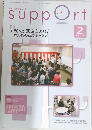 Support 2015年2月号 No.697