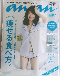 an・an　2015年2月号