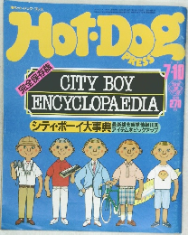 Hot・Dog　1997年7月号