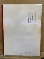 ギリシア悲劇全集