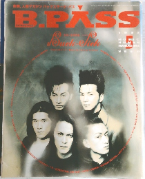 B.PASS　1992年5月号