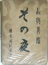 その夜