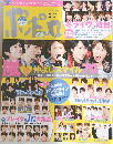 ポポロ　2015年3月号