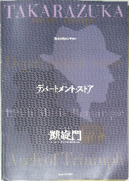 TAKARAZUKA Snow trouper