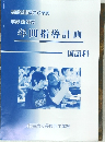 平成22年度  年間指導計画  国語科