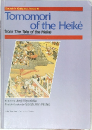Tomomori of the Heike　