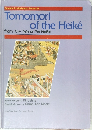Tomomori of the Heike　
