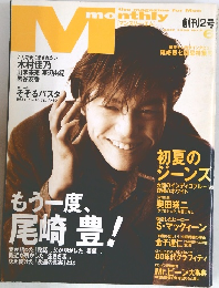 マンスリー・エム　1998年6月号