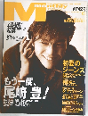 マンスリー・エム　1998年6月号