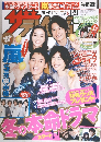 ザテレビジョン　2011年1月号　No.3