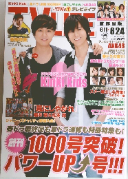 TV LIFE 首都圏版 2011年6/24号 No.13