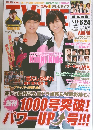 TV LIFE 首都圏版 2011年6/24号 No.13