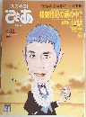 ぴあ 2010年4月15日号