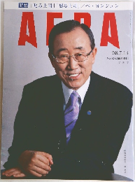 AERA 2008年7月14日号
