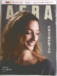 AERA 2013年4/1号