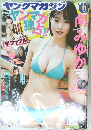 週刊ヤングマガジン 2022年2月28日号 No.11