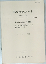 気象研究ノート  第149号 (1984)