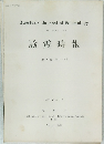 験震時報　第46巻 第1~2号