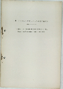 12.日本附近におけるおもな地震の規模表　1885年-1950年