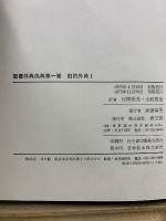 聖書外典偽典